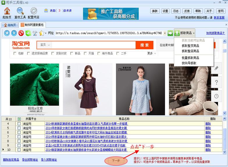 淘寶數據包如何使用？淘寶上鏈接詳細教程一覽