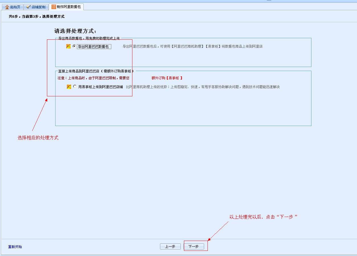 淘寶數據包如何使用？淘寶上鏈接詳細教程一覽
