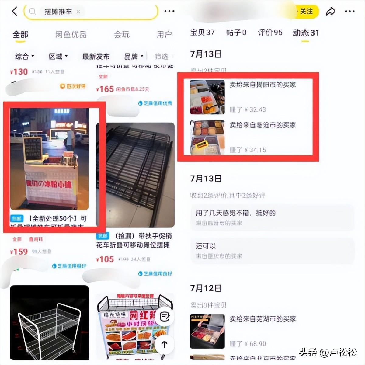 怎么樣在閑魚上賣貨？新手閑魚賣貨的選品方法及注意事項