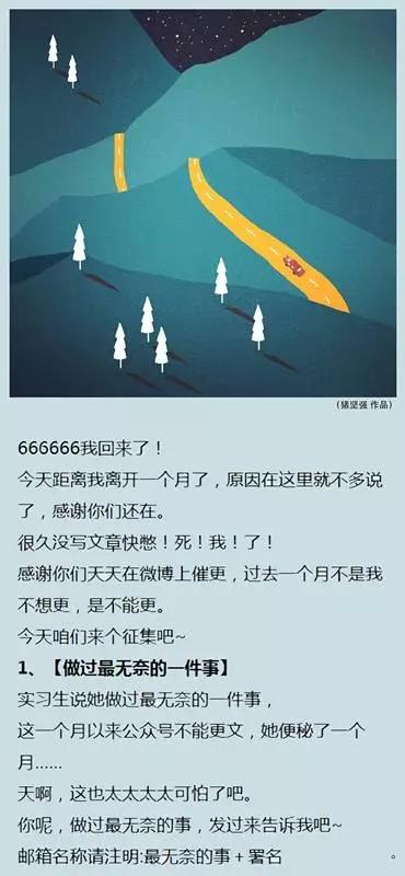 咪蒙公眾號被禁言多久解封？咪蒙公眾號文章為什么禁言關停？