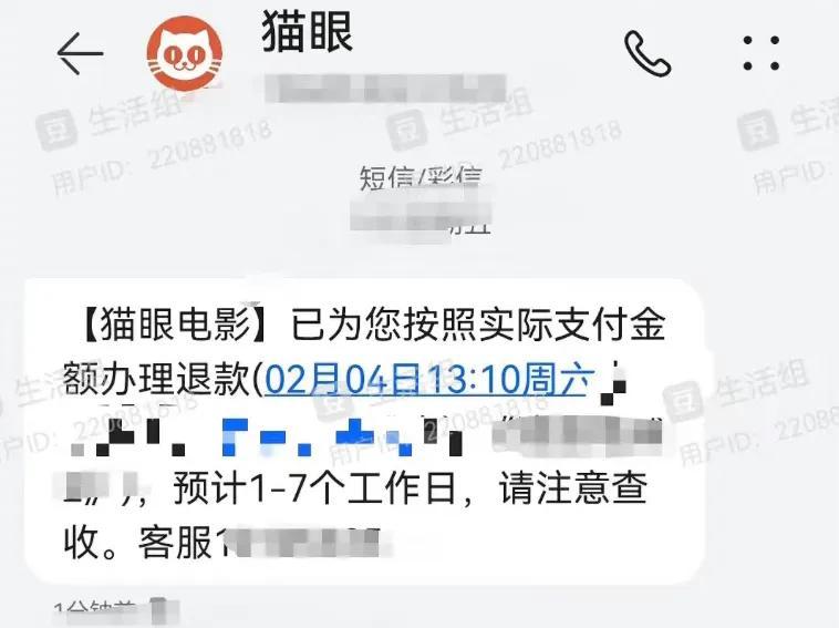 電影票怎么退票？電影票買錯了已經開場怎么退？