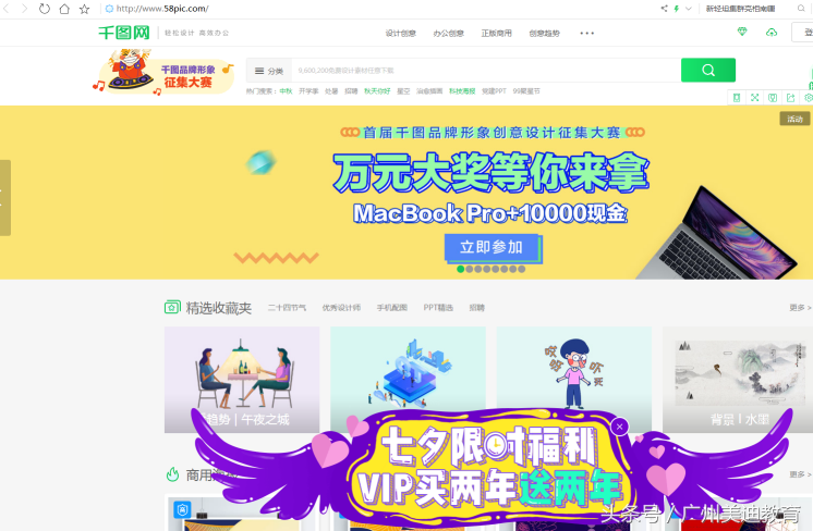 素材瀏覽器官網（免費的設計素材網站及渠道介紹）