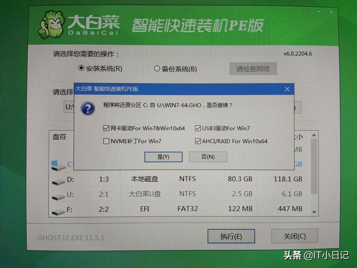 裝機員pe系統制作（教你小白秒會制作U盤PE系統的技巧）
