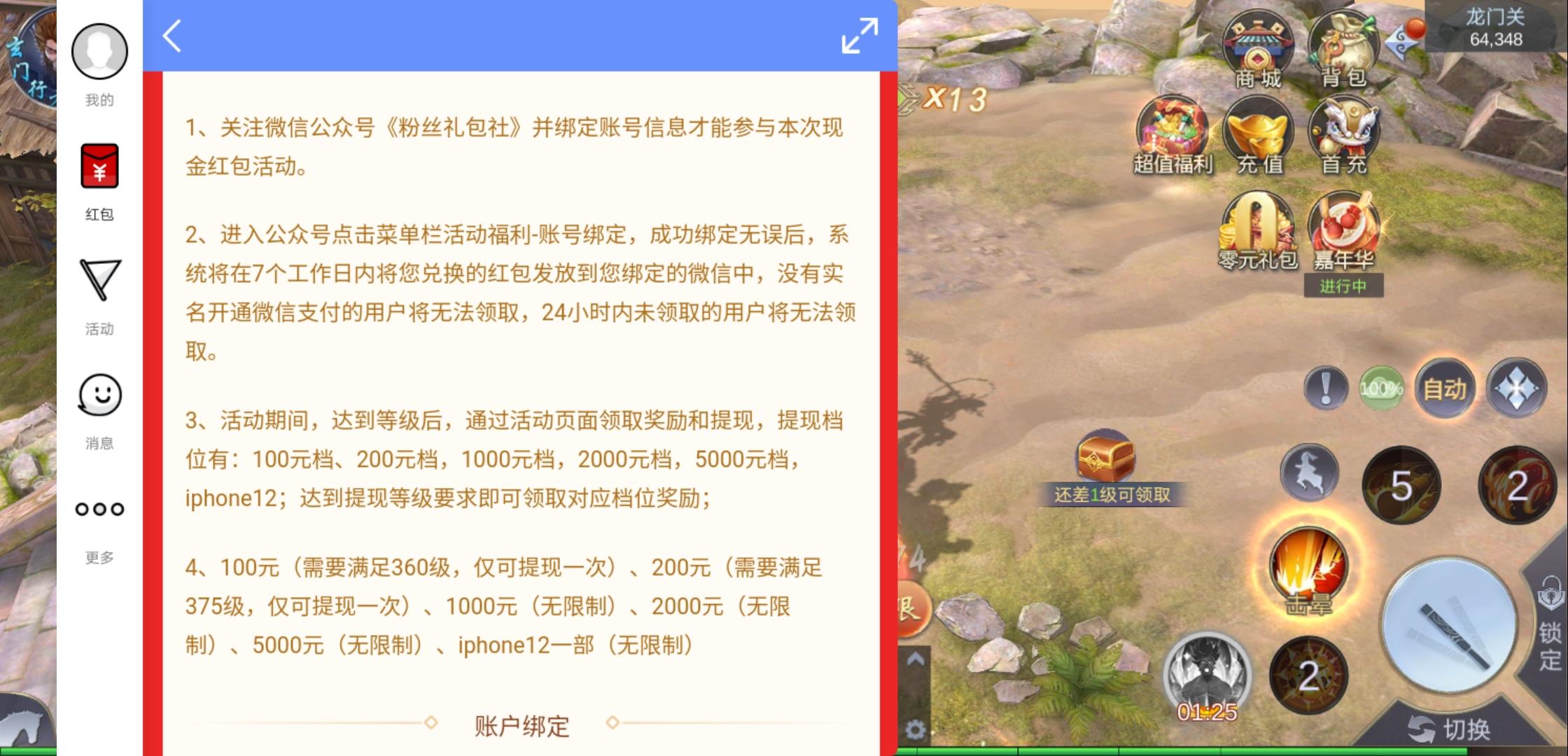抖音游俠推廣是真的嗎？抖音博主推廣的游戲真能領錢嗎？