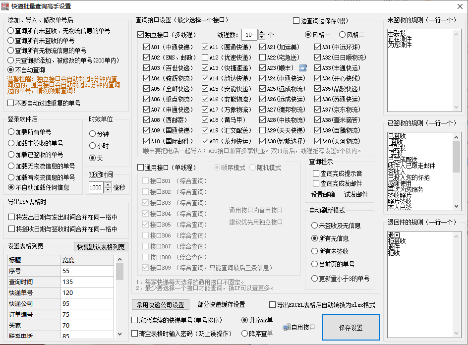 承諾達快遞單號查詢（一鍵查詢全部快遞物流信息的方法介紹）
