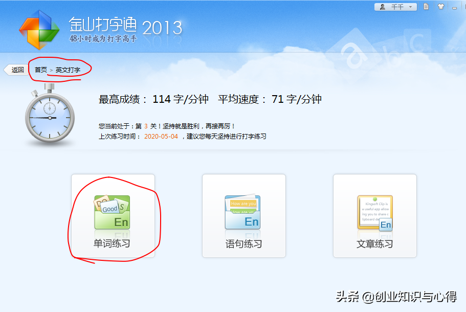 打字慢怎么練得快？初學電腦0基礎(chǔ)的應(yīng)該怎么學打字?
