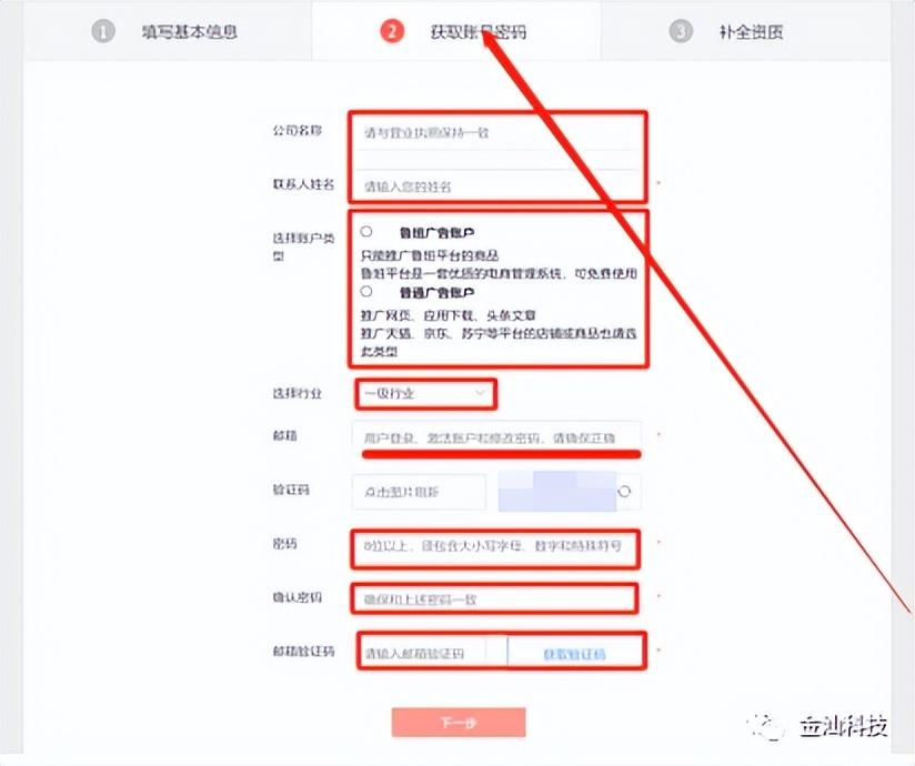 抖音官方賬號怎么申請？教你抖音快速開通廣告官方賬戶的方法
