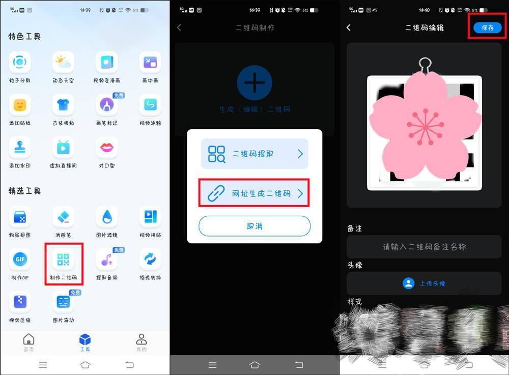 網址轉換成二維碼的方法是什么？二維碼在線生成器免費工具分享