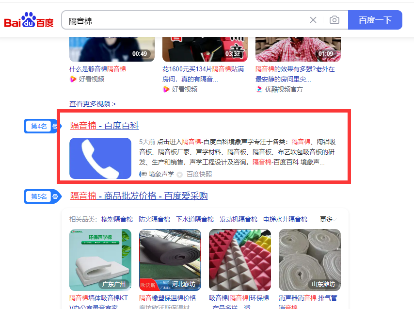 淘寶搜索引擎推廣多少錢？百度首頁推廣收費(fèi)標(biāo)準(zhǔn)表一覽