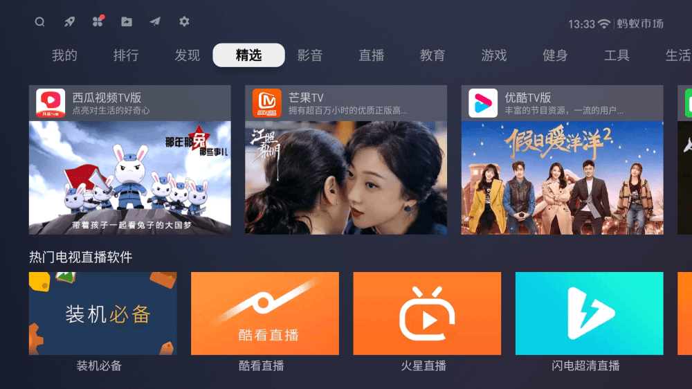天貓魔盒m13現在還能用嗎？天貓魔盒m13安裝第三方軟件教程