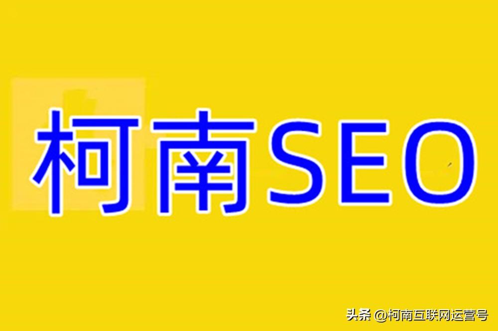 推廣關鍵詞優化怎么做？網站站內關鍵詞優化流程與技巧