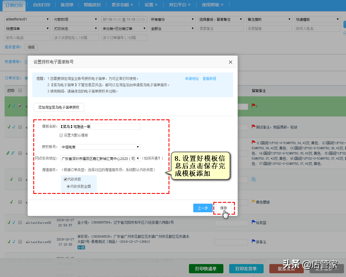 天天特價工廠店怎么找客服？天天特賣工廠店C2M怎么打單發貨