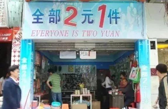 二元店一年掙多少錢？新手開零食店進貨渠道有哪些？