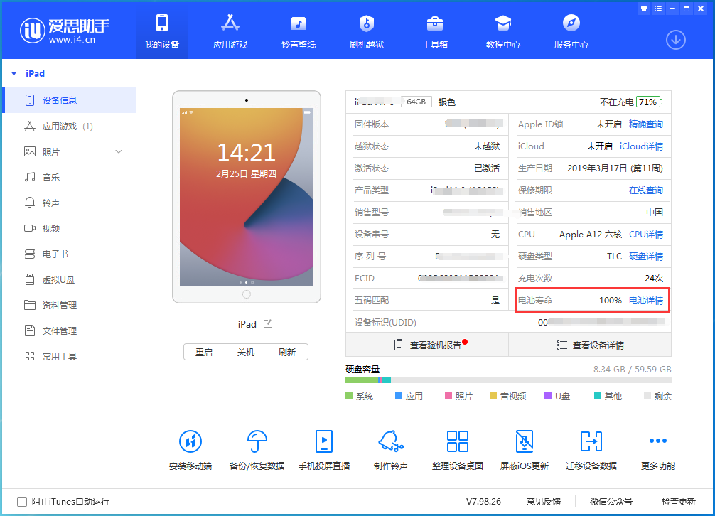 健康度是什么意思？看蘋果手機電池健康度的方法有哪些？