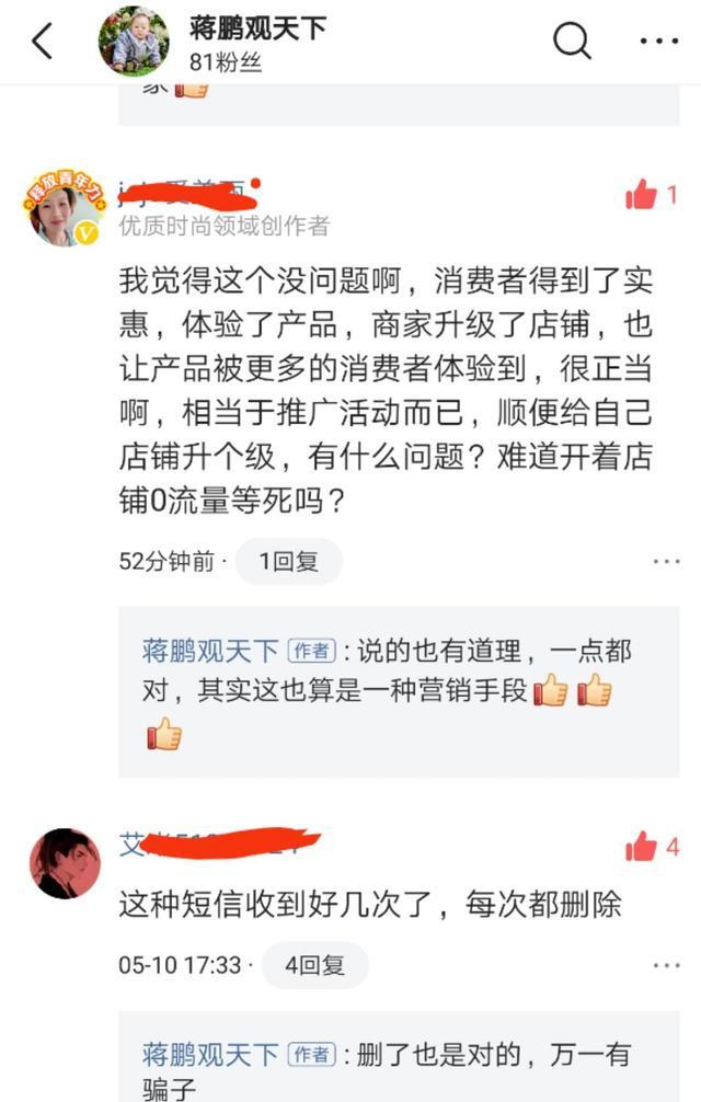 微信免單是真的假的？商家免單活動(dòng)營(yíng)銷技巧分享