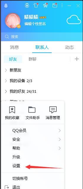 怎么刪除自動回復(fù)的自定義消息？QQ關(guān)閉自動回復(fù)的方法介紹