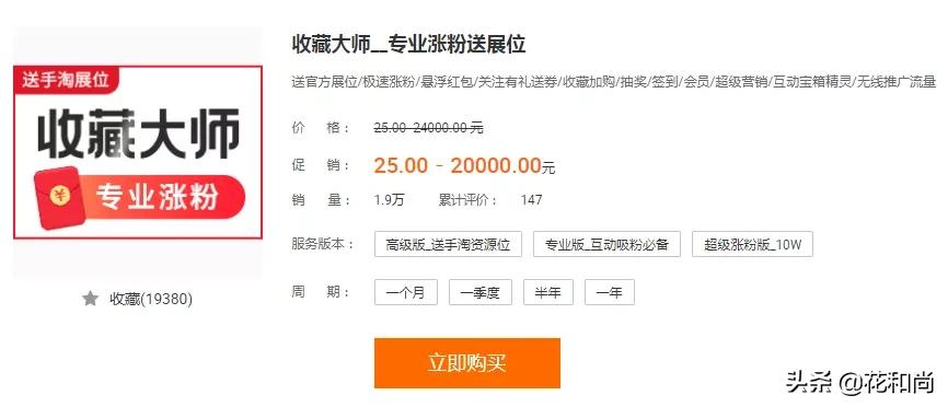 赤兔交易怎么使用？分享淘寶設置赤兔交易的方法教程