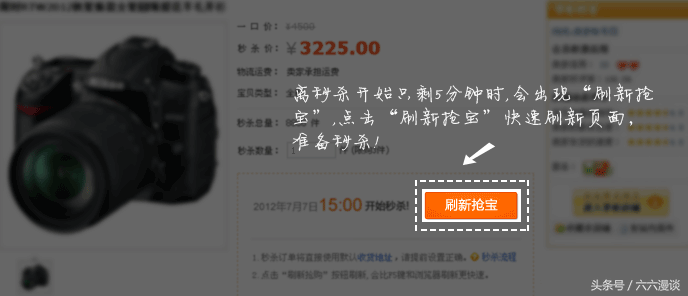 淘寶秒殺助手靠譜嗎？淘寶整點秒殺自動搶購神器推薦