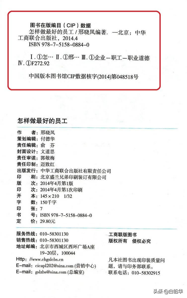 中圖網的書是正版嗎？怎么查看書籍是不是正版？