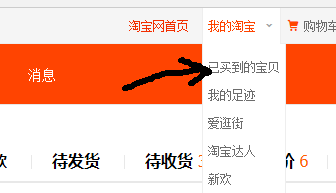 賣家旺旺號怎么查看? 旺旺客服查找聯系的流程及方式
