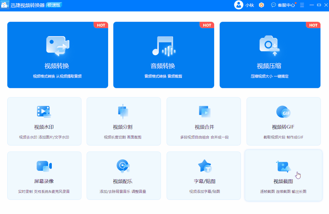 視頻做表情包的方法是什么？把視頻做成微信表情包的制作技巧