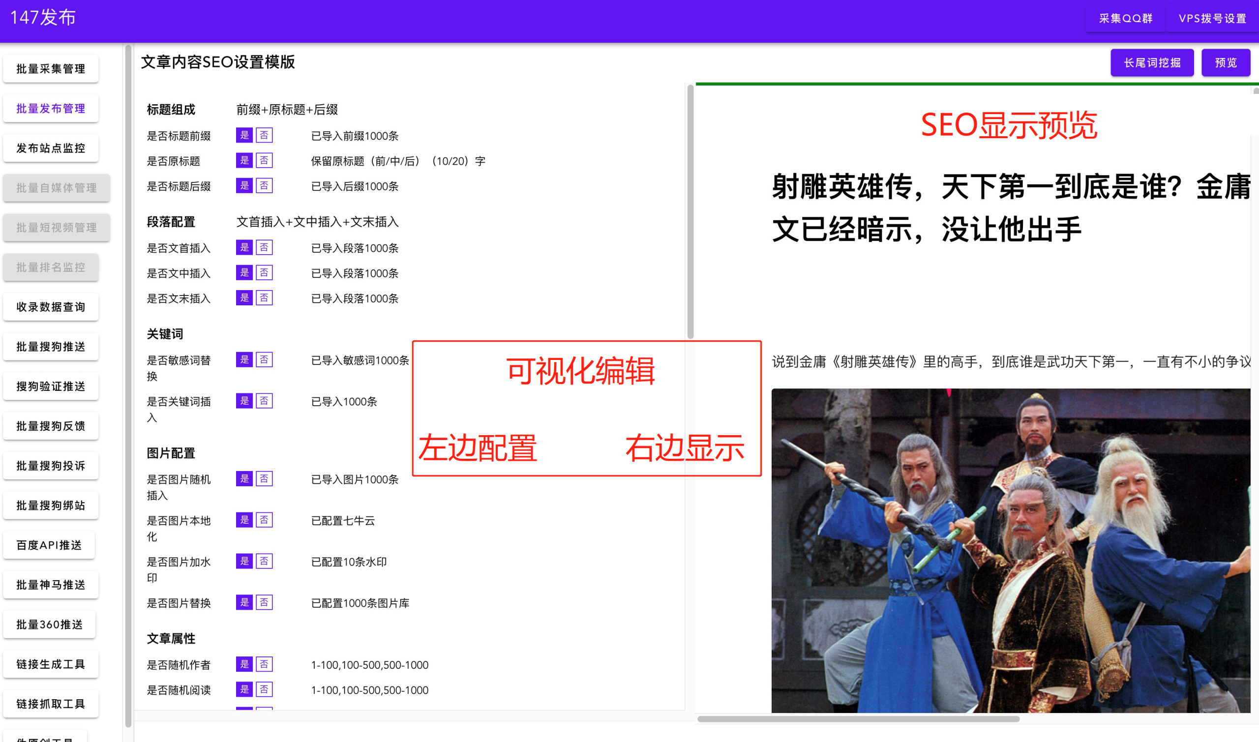 自然排名優化是什么意思？seo自然排名方式提升網站流量的方法