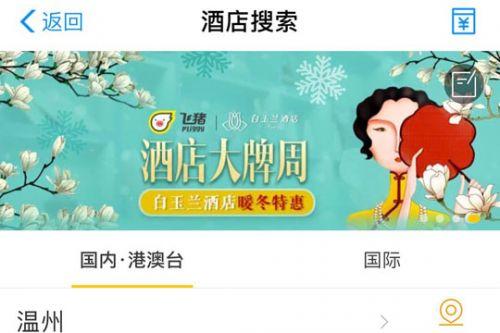 信用住是什么意思？支付寶信用住可以拖多久付款？