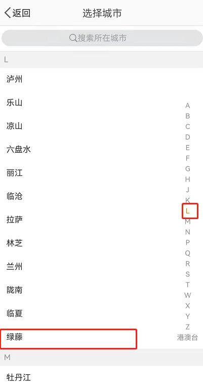 微博熱搜榜在哪里看？微博熱搜榜官方入口流程介紹
