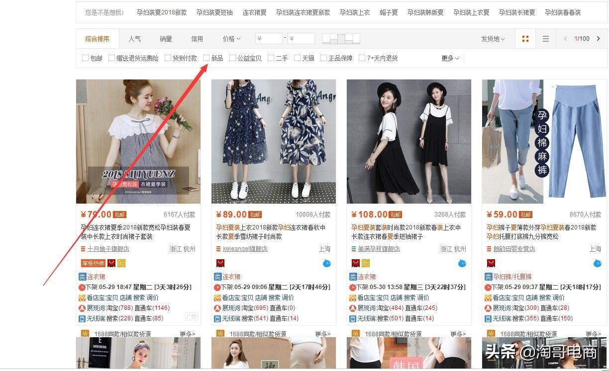 淘貨源插件怎么安裝？分享淘寶店鋪插件設(shè)置方法及技巧