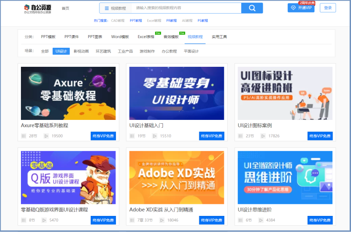 電商美工設計網站推薦（介紹幾個設計師常用的素材網站及工具）