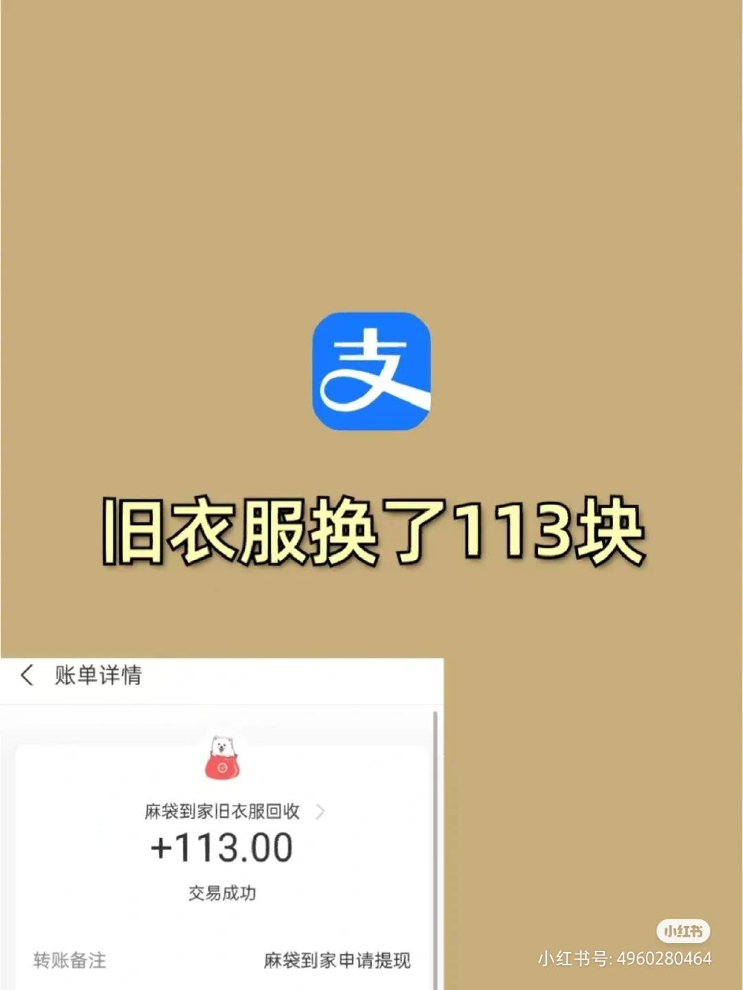 回收舊衣服多少錢一斤？回收箱里的舊衣服是怎么處理的？