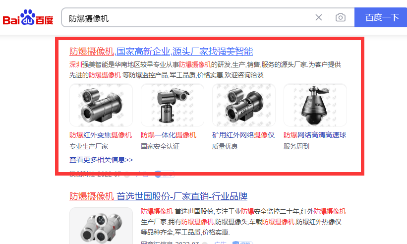 淘寶搜索引擎推廣多少錢？百度首頁推廣收費(fèi)標(biāo)準(zhǔn)表一覽