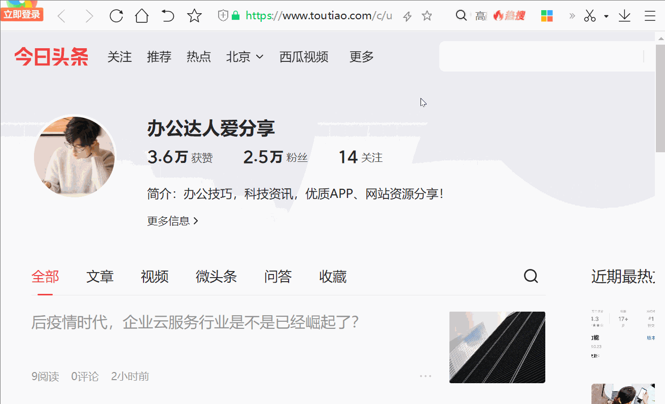 收藏網址快捷鍵是什么？介紹12個提升工作效率的瀏覽器快捷鍵