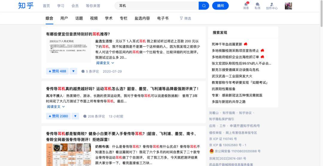 知乎賺錢的幾種方式是什么？知乎小說推廣對接平臺在哪里？