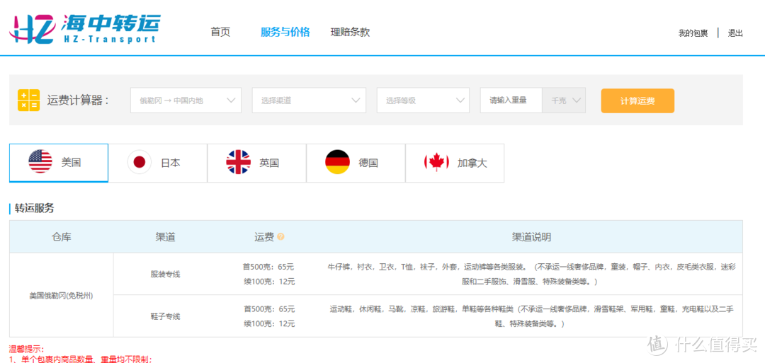 在國內(nèi)怎么買國外的東西？海淘商品的方法介紹及平臺推薦