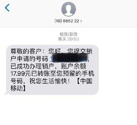 京東電話卡怎么注銷？京東電信卡網上注銷的流程