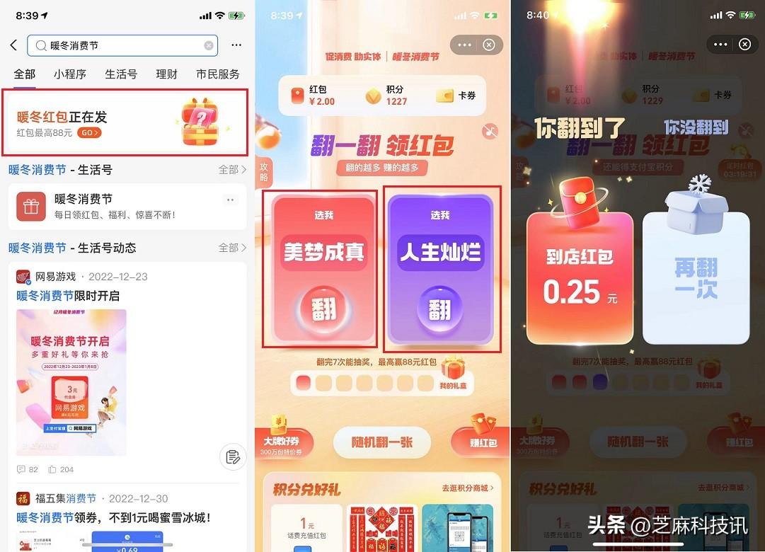 集福卡什么時候開始？2023支付寶集福領紅包時間及規則一覽表