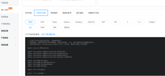 發短信的軟件有哪些？能批量發短信的第三方軟件推薦