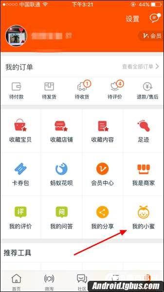淘小蜜在哪里找到？淘小蜜自動回復設置技巧分享