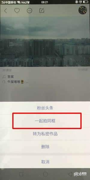 快手怎么拍同框？同框視頻拍攝詳細教程一覽