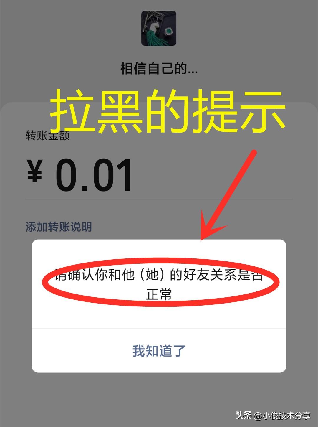 微信單刪和互刪的區別是什么?微信拉黑和刪除的區別解析