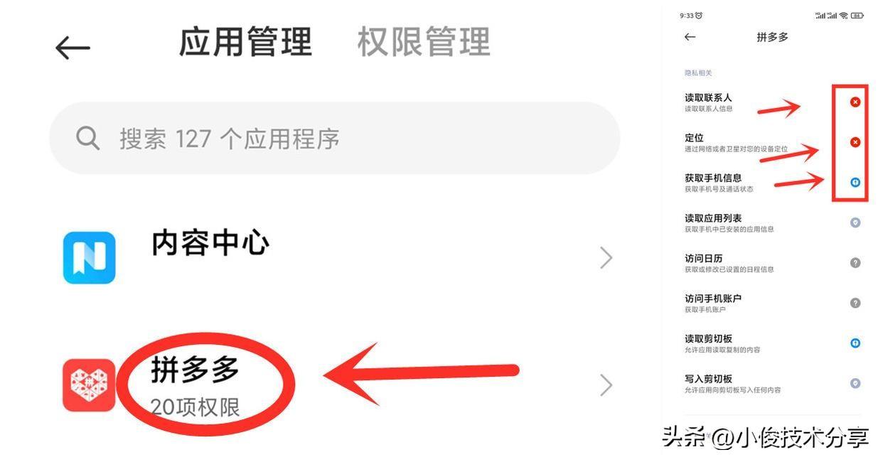 拼多多平臺安全嗎？拼多多的隱藏功能介紹及網購技巧