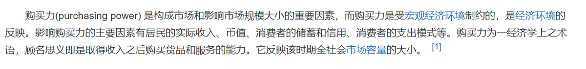 區域購買力是什么意思？衡量購買力的指標有哪些？