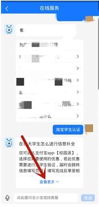 淘寶教育優(yōu)惠怎么認(rèn)證？淘寶教育優(yōu)惠認(rèn)證學(xué)生身份的方法介紹