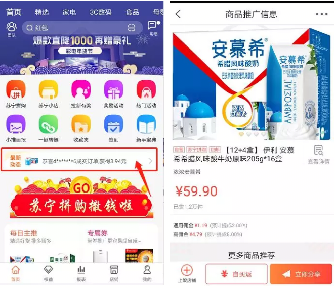 蘇寧推客系統升級不給提現?蘇寧推客提現的錢在哪里？
