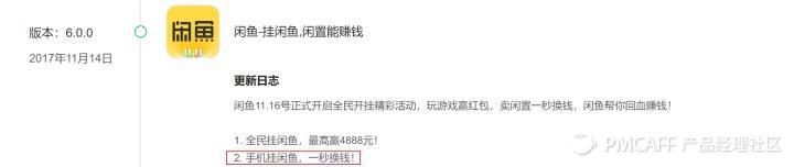 轉轉和閑魚哪個流量更大？轉轉閑魚優勢和劣勢分析