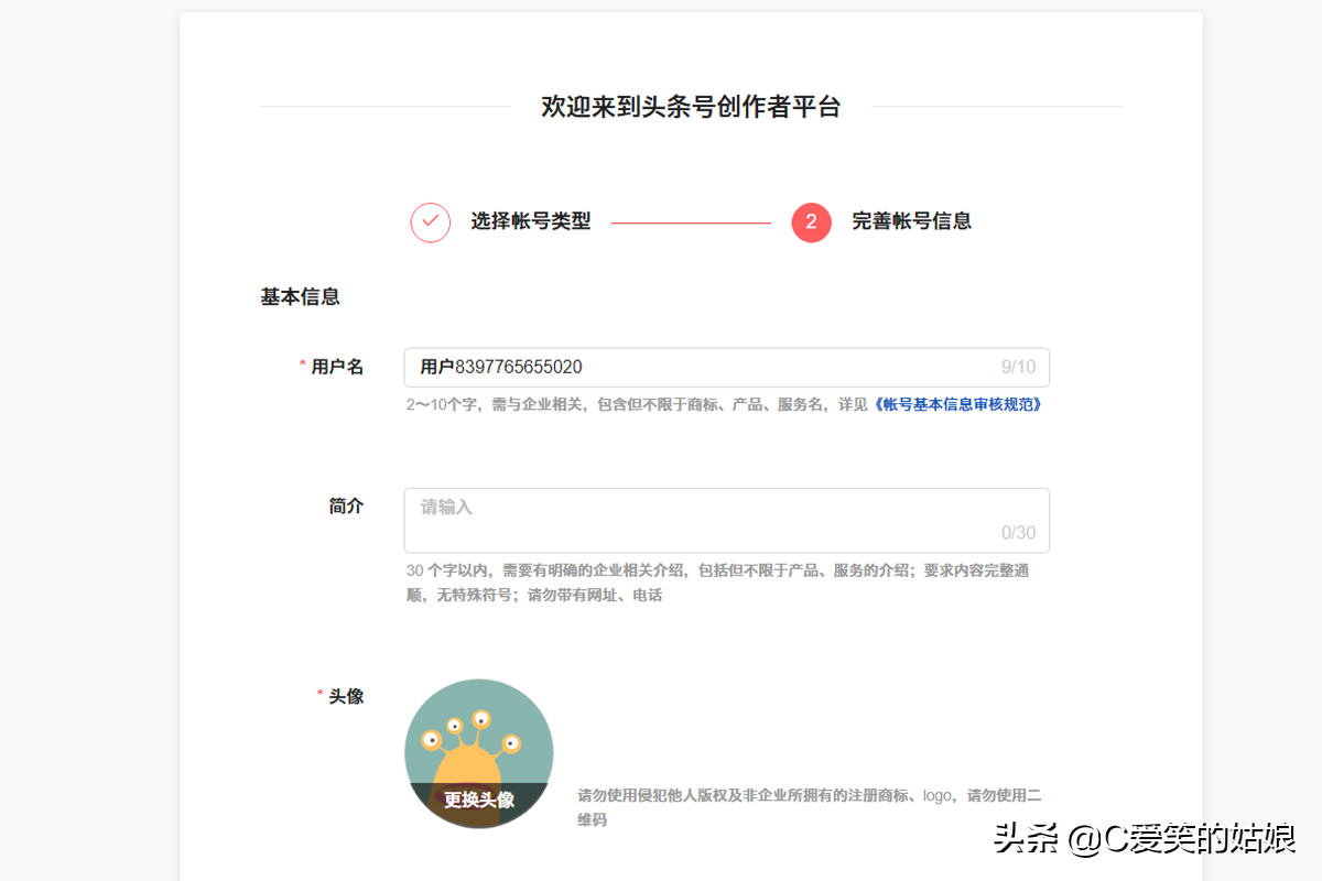 頭條號平臺官網登錄（如何注冊自媒體平臺賬號）