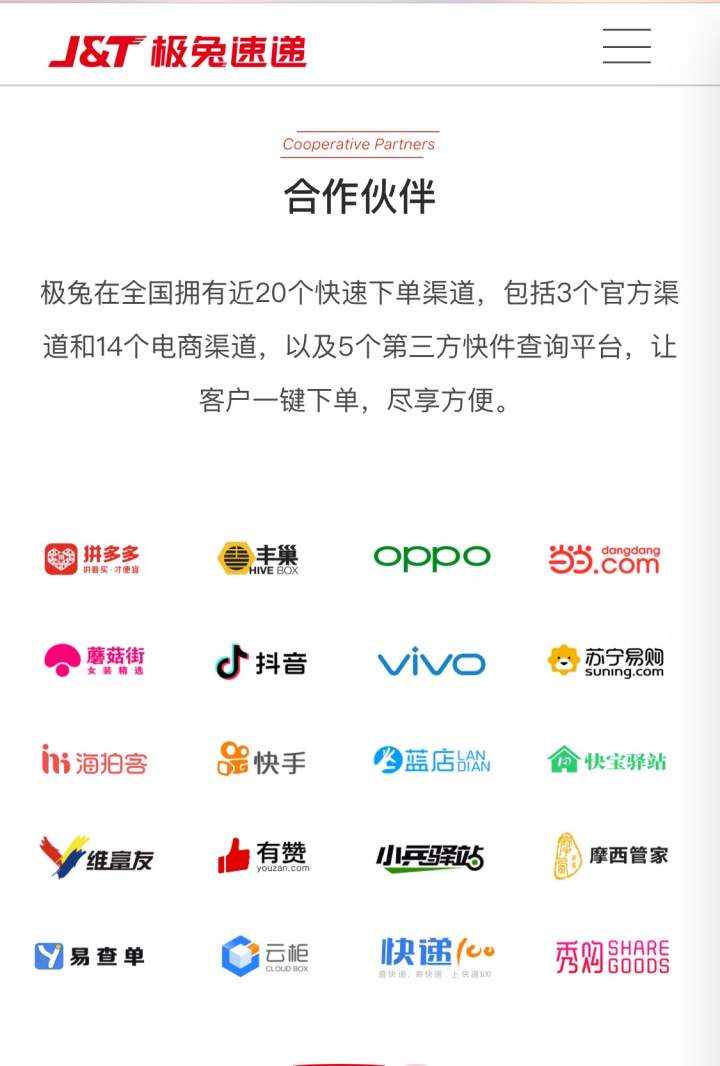 快遞超市app怎么收費(fèi)？極兔快遞會(huì)不會(huì)送貨上門？