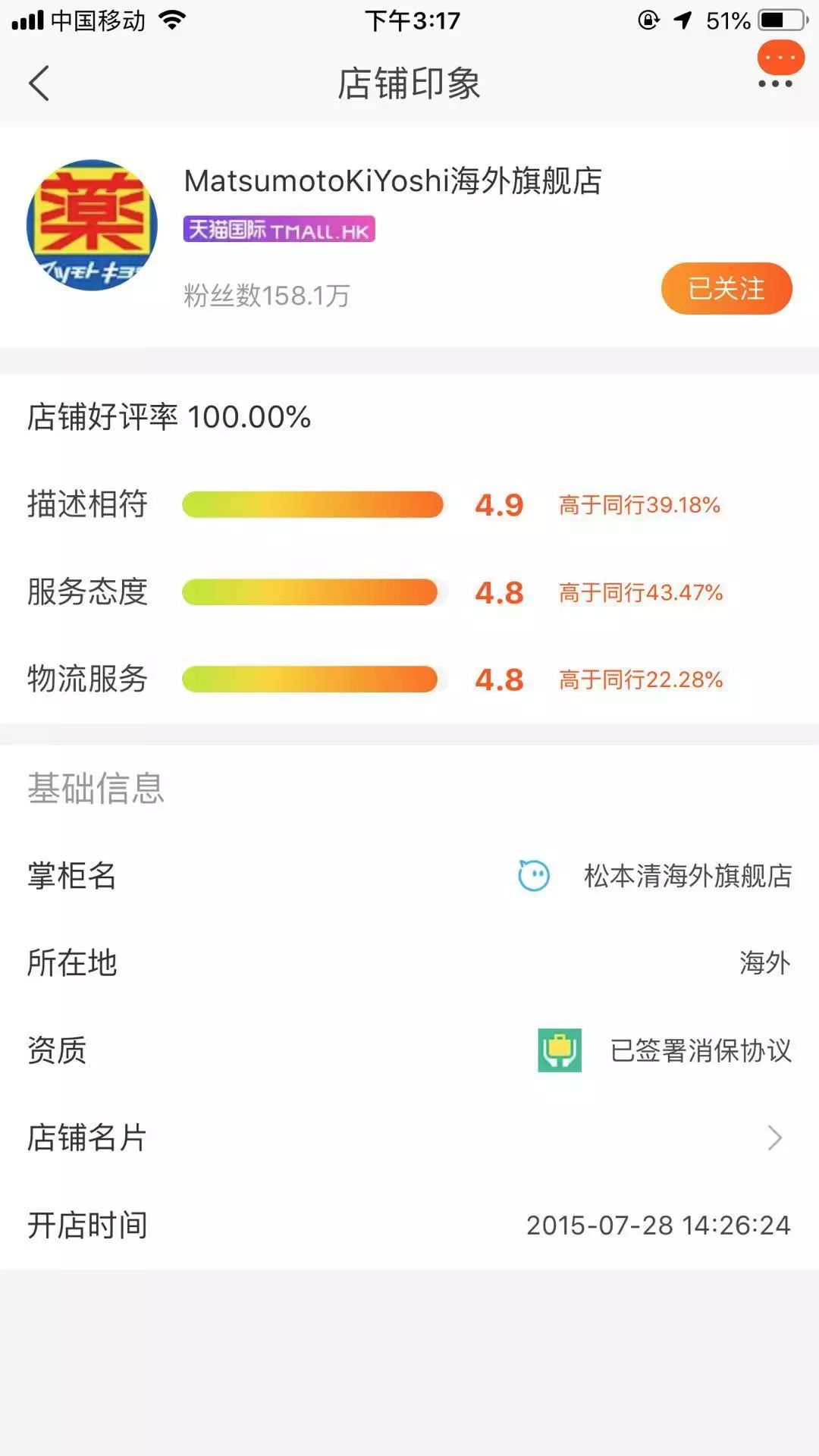 海外旗艦店和官方旗艦店有什么區別？旗艦店和海外旗艦店哪個是真的？