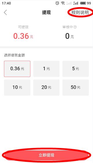 快手紅包在哪里找到？快手極速版紅包怎么提現？